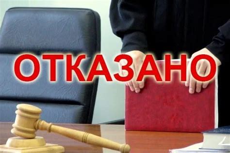 Возможные последствия отказа от протокола