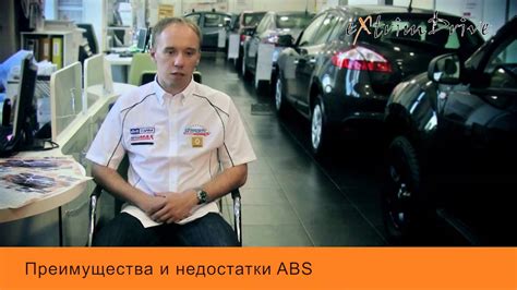 Преимущества и недостатки обманки ABS