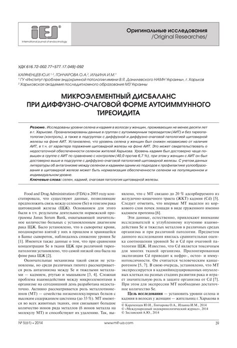 Факторы, способствующие возникновению диффузно очаговой гиперфиксации РФП